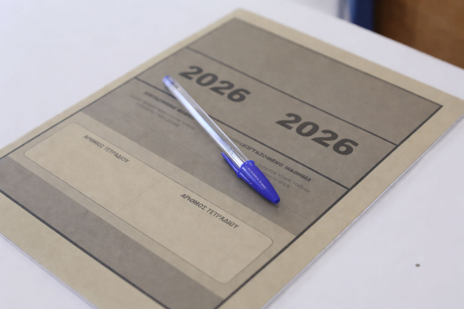 Πανελλήνιες 2026: Τα θέματα και οι λύσεις στα Μαθηματικά